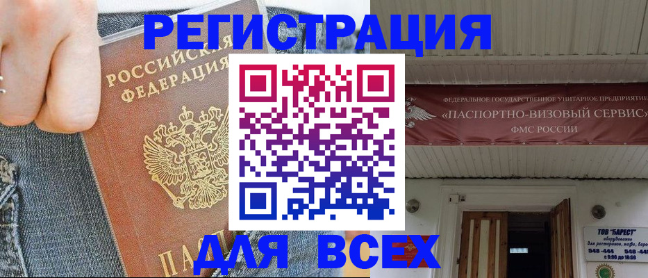 прописка для кредита в Всеволожске