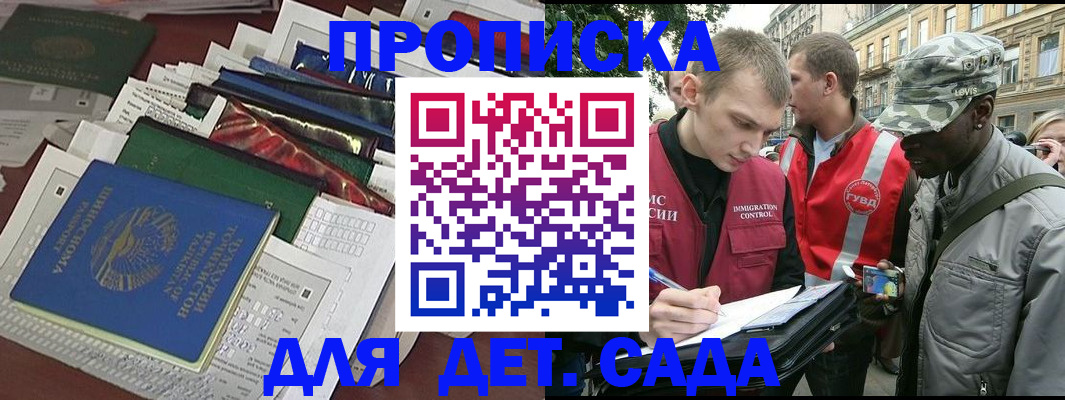 прописка для кредита в Всеволожске