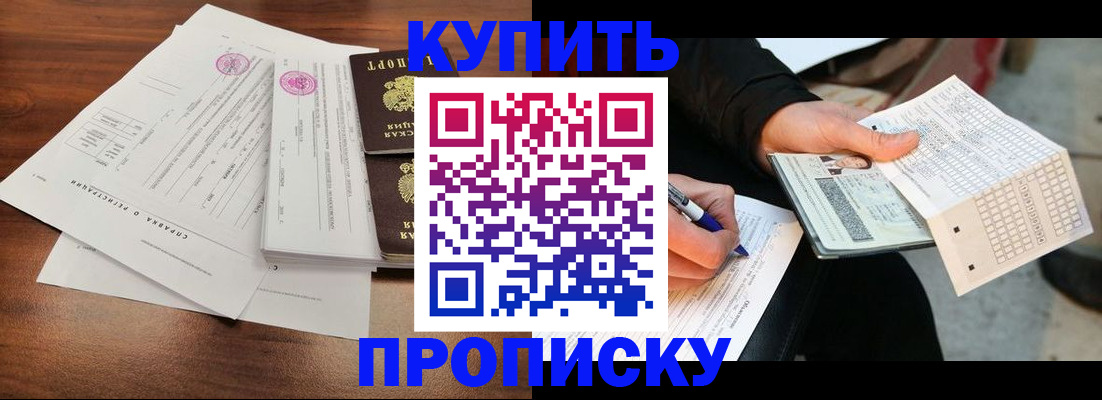 прописка для военкомата в Всеволожске