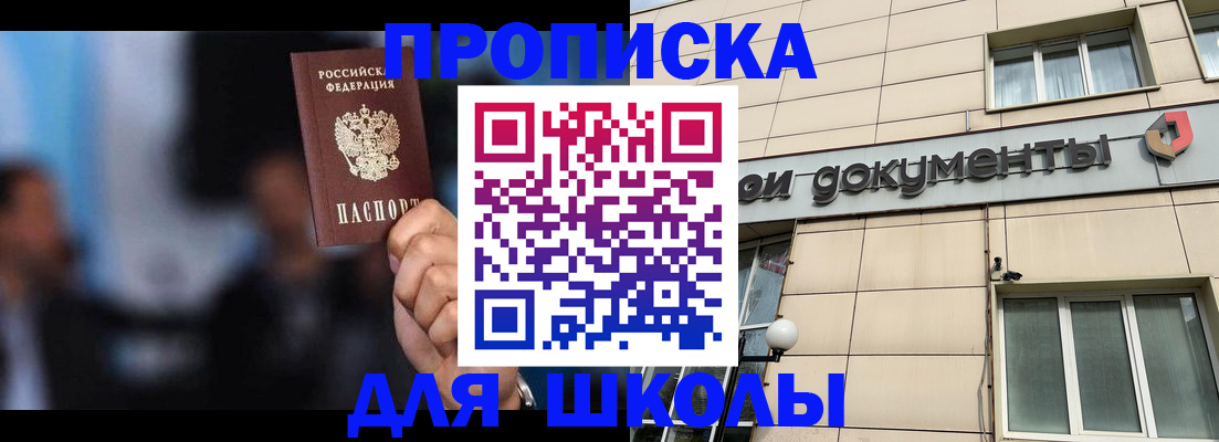 где прописаться в Всеволожске