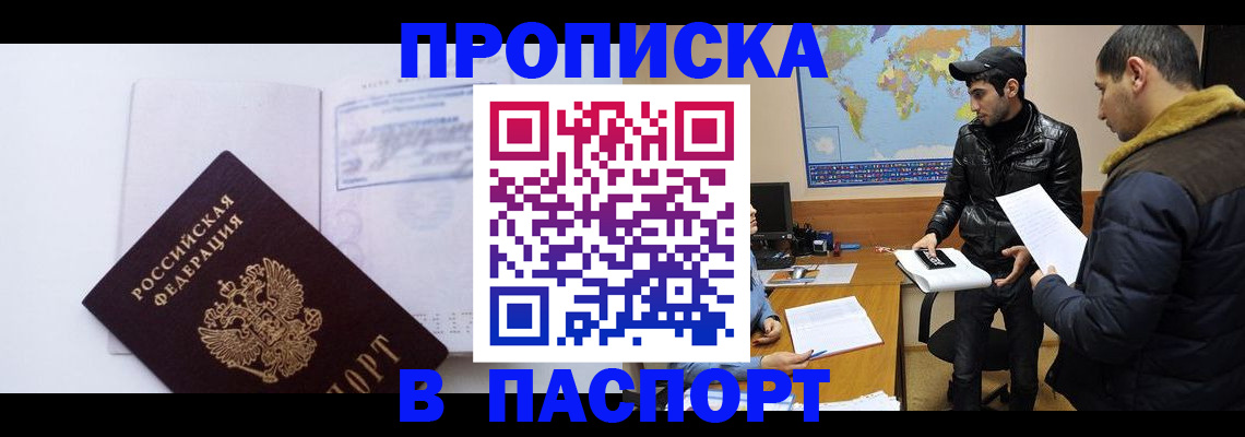 временная регистрация купить в Всеволожске