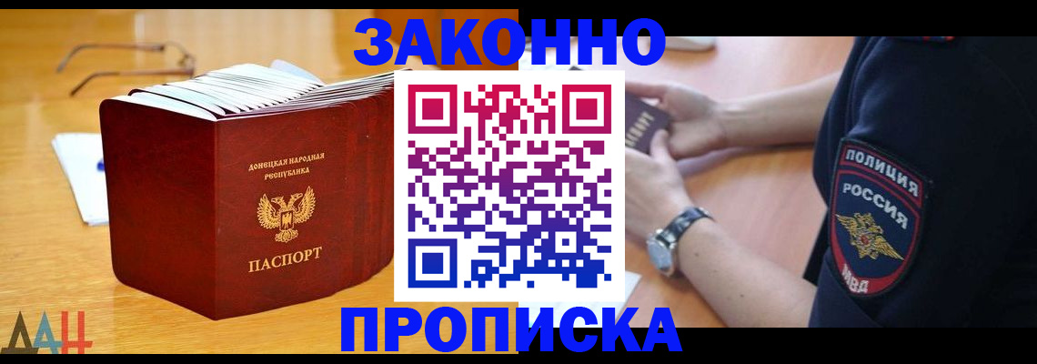 временная регистрация законно в Всеволожске