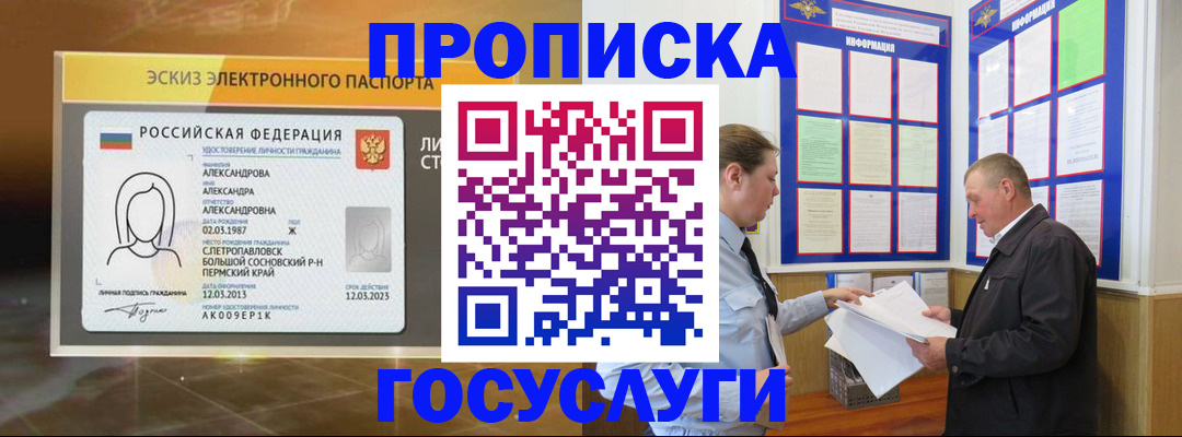 прописка поиск в Всеволожске